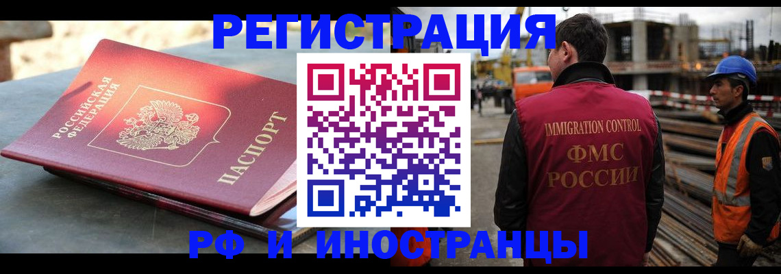 прописка в квартире в Заринске