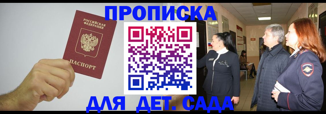 регистрация для школы в Заринске