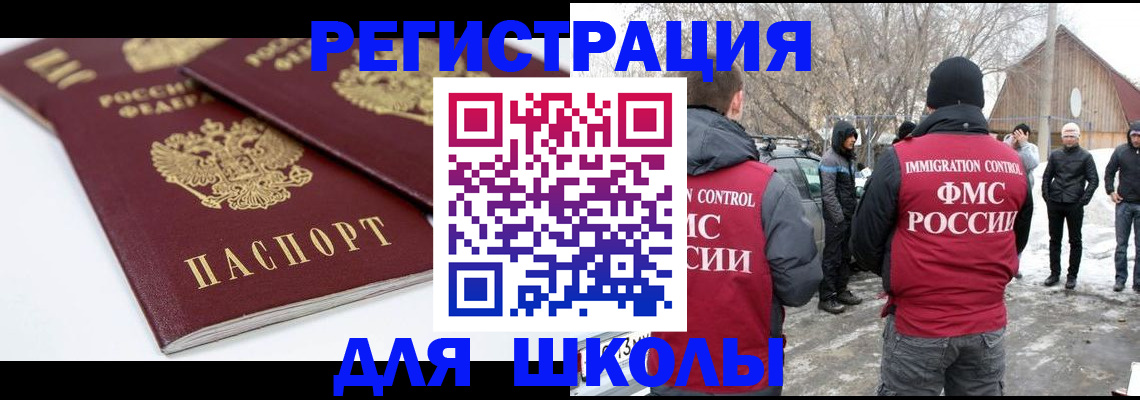 прописка гарантия в Заринске