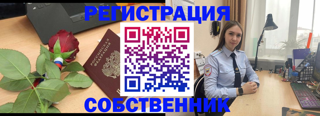 прописка штамп в Заринске